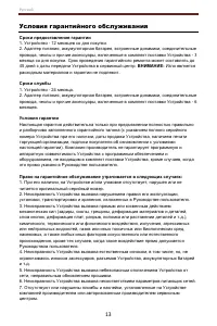 Страница 13
