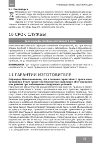 Страница 13
