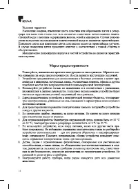 Страница 14