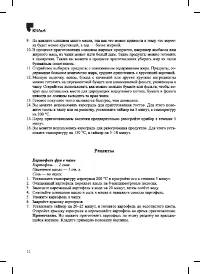 Страница 12
