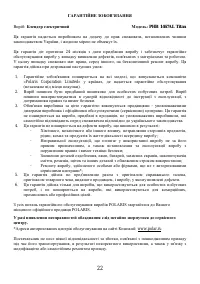 Страница 22