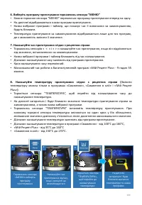 Страница 109