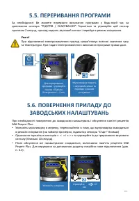 Страница 114