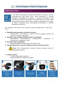 Страница 115