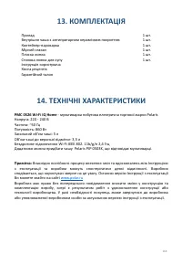 Страница 168