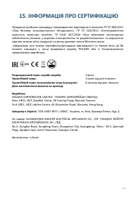 Страница 169