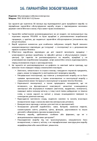 Страница 170