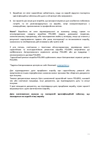 Страница 171