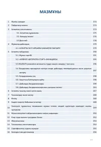 Страница 173