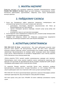 Страница 174