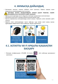 Страница 179