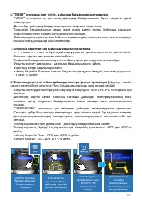 Страница 193