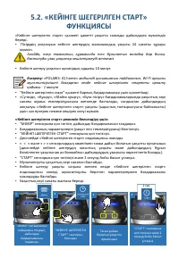 Страница 195