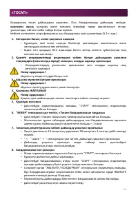 Страница 216