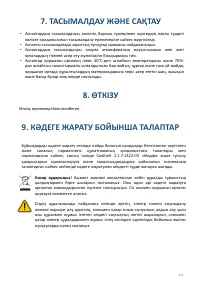 Страница 248