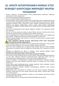 Страница 249