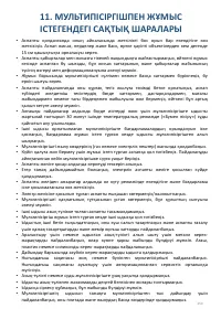 Страница 250