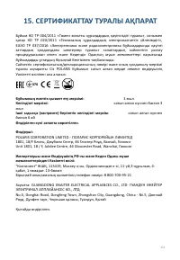 Страница 255