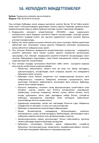 Страница 256