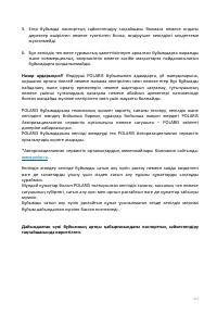 Страница 257