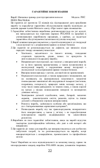 Страница 22