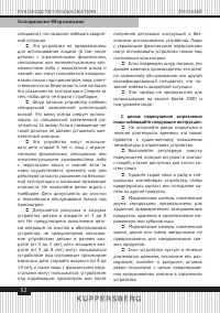 Страница 52
