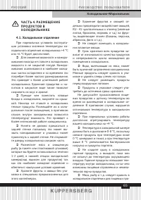 Страница 65