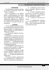 Страница 53