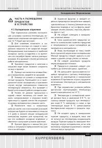 Страница 63