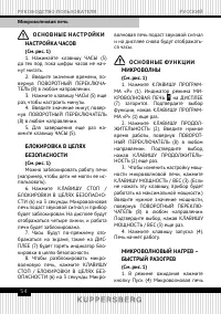Страница 54