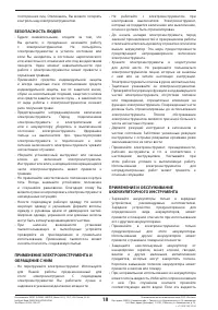 Страница 18