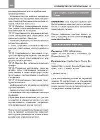 Страница 13