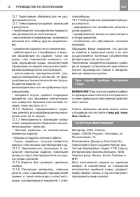 Страница 12