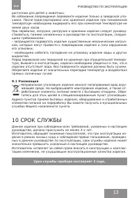 Страница 12