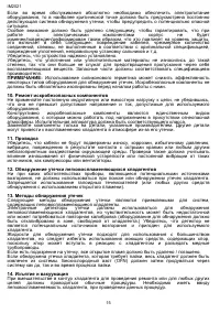 Страница 15