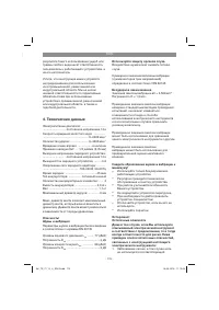 Страница 119