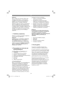 Страница 159