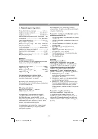 Страница 160