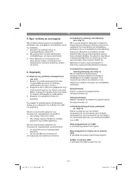 Страница 161