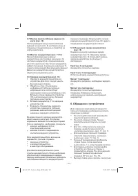 Страница 101