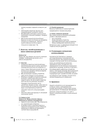 Страница 102