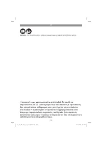 Страница 119