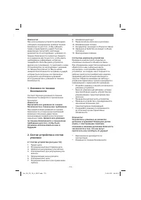 Страница 113