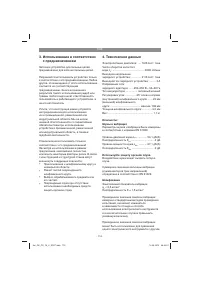 Страница 114