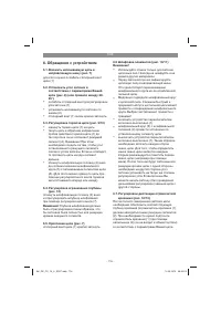 Страница 116