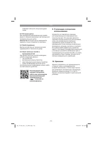 Страница 100