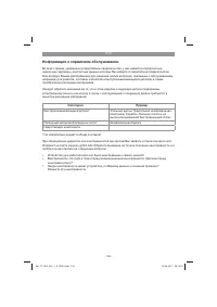 Страница 102