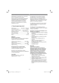 Страница 130