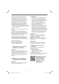 Страница 132