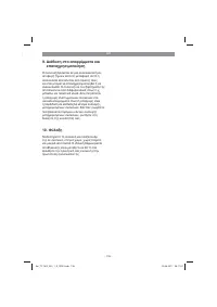 Страница 133